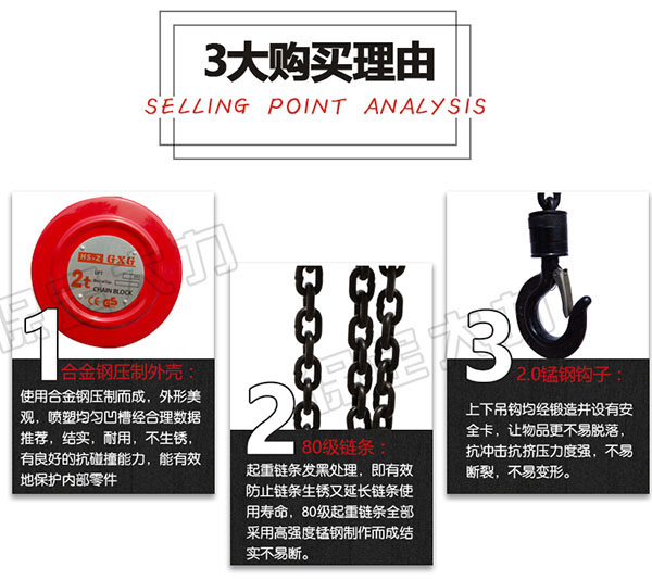 HSZ型手拉葫芦特点